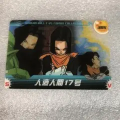 ドラゴンボール 森永ウエハースカード 305