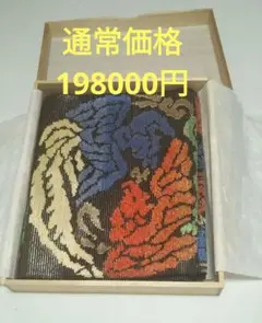 《11日迄》最高級❢希少!!名門【龍村 製】丸紋鳳凰柄 刺繍・金糸 全通袋帯
