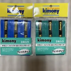 kimony KGT131 グリップテープ 3本入り　2セット