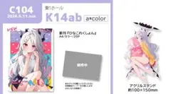ひなこれくしょん　四ノ宮よん　コミケ104　C104　ブルアカ　新刊セット