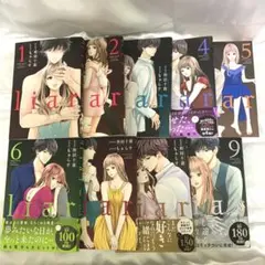 liar 全巻セット 1-9巻
