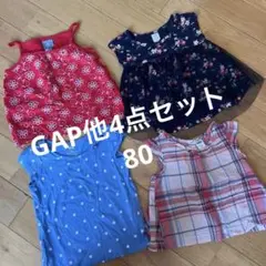 【美品】GAP H&M OLDNAVY80サイズ女の子4点セットまとめ売り夏