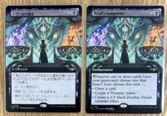 テヴァルの裁き 2枚