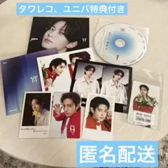 ◎ヒスン【宵】ソロジャケ　コンプ　セット　通常盤 ユニバ、タワレコ特典付き