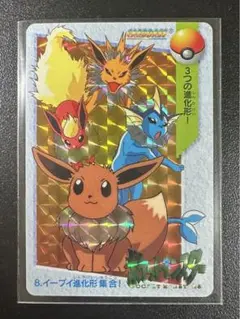 イーブイ進化形集合1枚 ポケットモンスター 8 イーブイ進化形集合 カードダス ポケモン