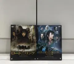 「ロード・オブ・ザ・リング」 DVD 2作 セット