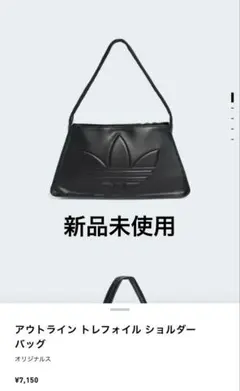adidas アウトライン トレフォイル ショルダーバッグ