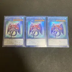 遊戯王 グングニールの影霊衣　ウルトラ　3枚