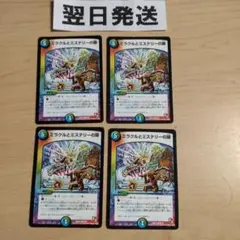 ⒁ミラクルとミステリーの扉