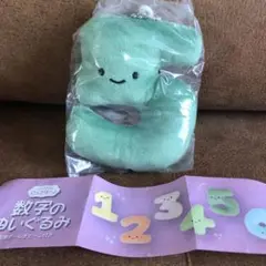 にっこりーノ　数字のぬいぐるみ　【５】　ガチャガチャ