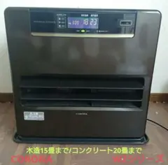 CORONA 石油ファンヒーター WZシリーズ アーバンブラウン