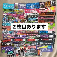 我々だ（実況者）漫画 帯 まとめ売り