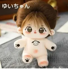 20cm 綿花の人形 コットンドール ぬいぐるみ 本体 かわいい男の子 女の子