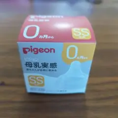 Pigeon 母乳実感 哺乳瓶用乳首 SSサイズ 1個入り