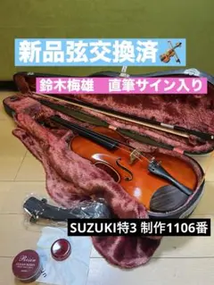 2025年最新】鈴木政吉 バイオリンの人気アイテム - メルカリ