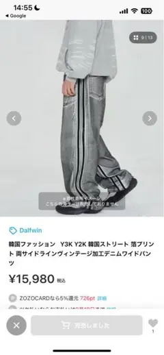 韓国ファッション　韓国ストリート　ヴィンテージ加工　デニムパンツ
