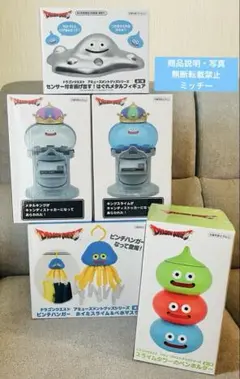 ドラゴンクエスト　ドラクエ　キャンディストッカー　ピンチハンガー　ペンホルダー他