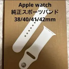 Apple watch 純正スポーツバンド　38/40/41/42mm S/M❻