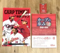 【広島カープ】記念書籍 & V3お宝(？) グッズ