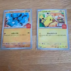 ポケモンカード　プロモ　マクドナルドハッピーセット　ピカチュウ　リオル