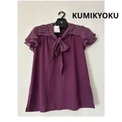【値下げ】新品 KUMIKYOKU＊Tシャツ カットソー 紫 S2