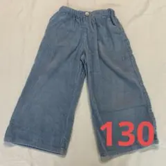 51. ワイドパンツ 130 くすみブルー