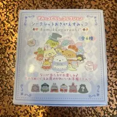 すみっコぐらし☆未開封♪おきがえすみっコ♡シークレット