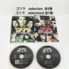2025年最新】ゴリラ 警視庁捜査第8班の人気アイテム - メルカリ