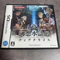 幻想水滸伝ティアクライス