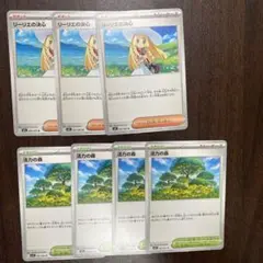 ポケモンカード リーリエの決心 活力の森 ノーマルセット