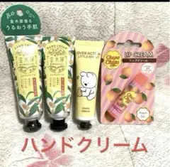チュッパチャップス　リップクリーム　ハンドクリーム 2025年最新】チュッパチャプスハンドクリームの人気アイテム