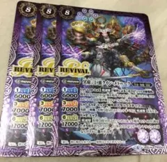 バトスピ 冥府三巨頭クイン・メドゥーク リバイバル