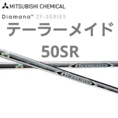ディアマナ Diamana ZF テーラーメイド 三菱ケミカル