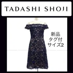 新品タグ付 タダシショージ ワンピースドレス 刺繍レース シースルー 結婚式