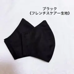 No.82 ハンドメイドマスク２枚組/ブラック/洗って繰り返し使える