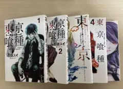 東京喰種トウキョウグール　1-5巻