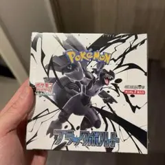 ポケモンカードゲーム ブラッックボルト 新品未開封シュリンク付き