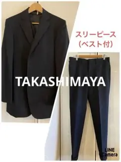 〈タカシマヤ〉オーダーメイドスーツ　スリーピース（ベスト付）　黒色　総裏