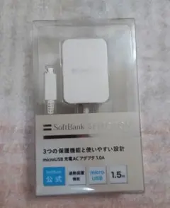 Softbank 　microUSB充電 　ACアダプター　1.0A