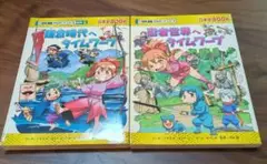 歴史漫画タイムワープシリーズ 鎌倉・忍者セット