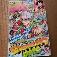 週刊少年ジャンプ 33号