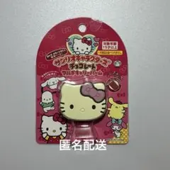 サンリオキャラクターズ　チョコレート　マルチキャリーバーム　ハローキティ