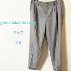 Green label relaxing グレー タック入り スラックス