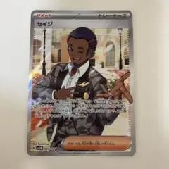 ポケモンカード サポート セイジ SR