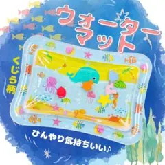 〇ウォータープレイマット　ベビー　赤ちゃん　腹ばい練習　室内育児　熱中症対策　冷