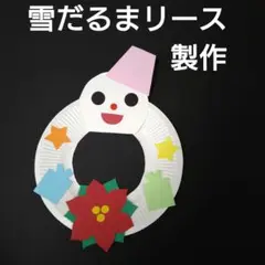 冬の壁面 雪だるまのリース製作キット クリスマス 12月 壁面飾り
