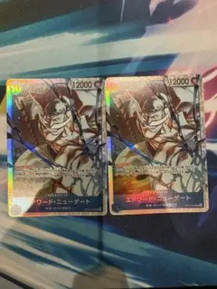 ワンピースカード　エドワード・ニューゲート SR 2枚セット