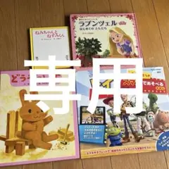 専用