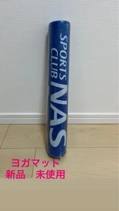 ヨガマット 新品 未使用