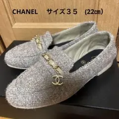 シャネル ツイードローファー 35